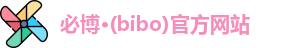 必博bibo